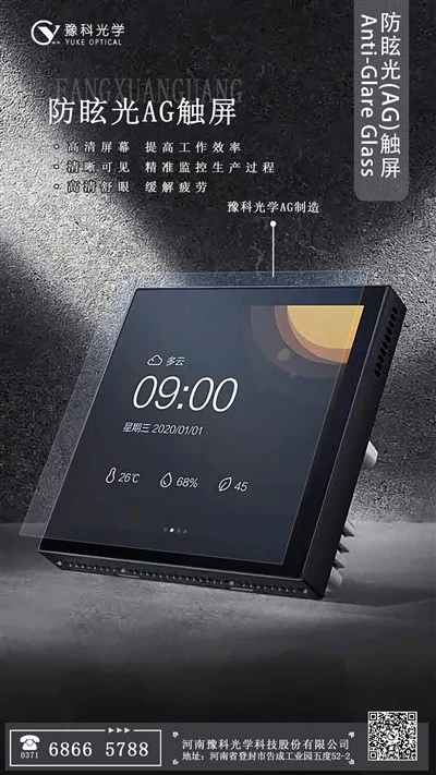 Anti-glare Glass Ag Touch Creen