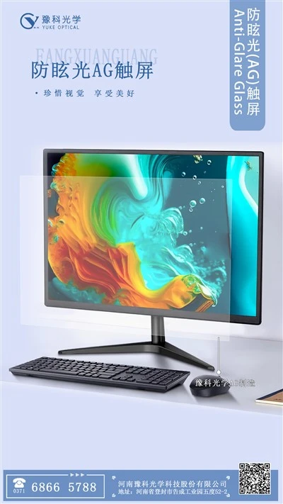 Anti-glare Glass Screen For Computer Telephone Table