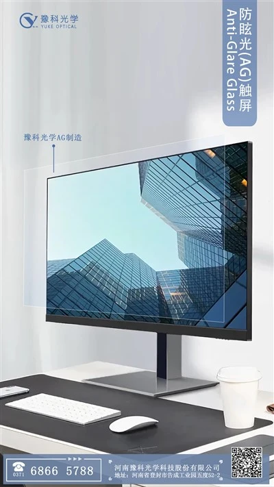 Anti-glare Glass Touch Screen Material