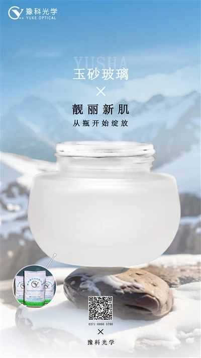 Cosmetic Container Bottle Jar White Color Permanent Frost