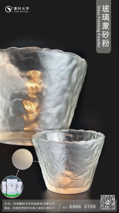 Glass Container Oil Sand Effect DecorationGlass Container Oil Sand Effect Decoration