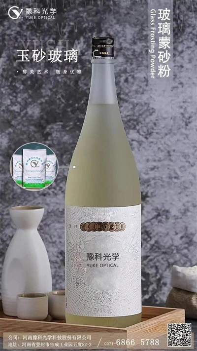 Glass Decoration - Fruit Wine Bottle Satin Effect