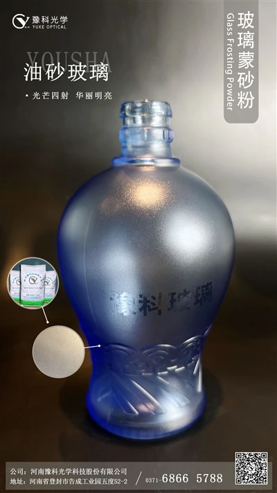 Glass Frosting Powder For Anti-scratch Satin Glass Production