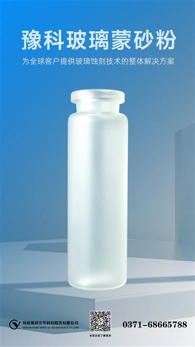 Glass Frosting Powder For Bottle