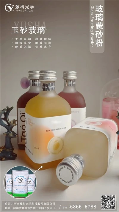 Glass Frosting Powder For Glass Bottle Decoration, Not Selling Wine