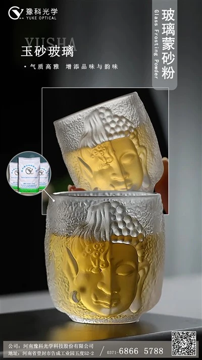 New Type Glass Frosting Powder Whisky Cup Water Cup Beer Cup
