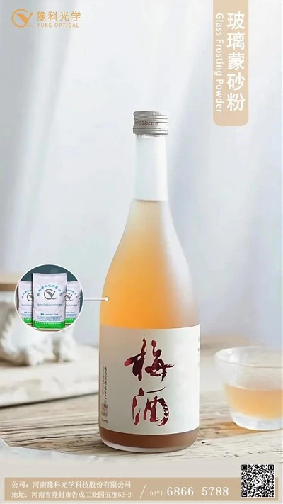 Glass Wine Bottle Decoration With Satin Effect