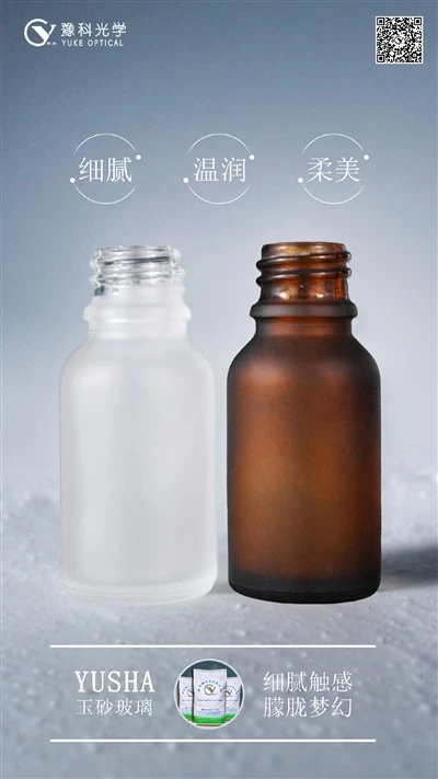 New Type Frosting Powder Pharmacy Amber Translucent Brown Bottle