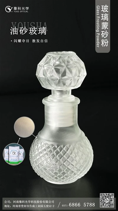 Oil Sand Effect Glass，Glass Decoration