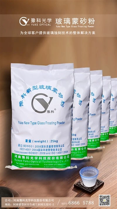 Satinato Material For Satin Effect Glass Production