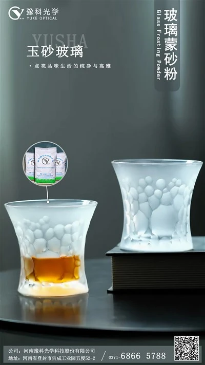 TEA CUP WATER BOTTLE SATIN EFECT FORSTING POWDER GLASS