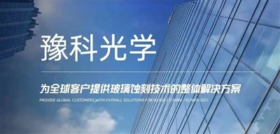 What Are The Characteristics Of Anti -glare AG Touch Screen?