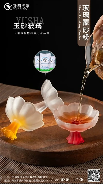 Wisky Bottle Wine Cup Tea Cup Matte Effect Deal With By Glass Frosting Powder