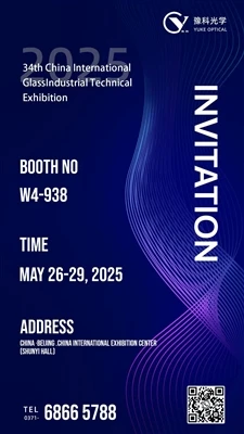 The 34th China International Glass Industrial Technical Exhibition