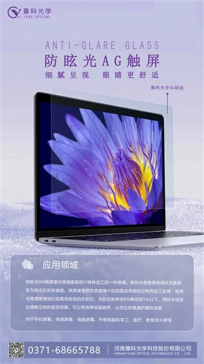 Anti-Glare Glass On Laptop