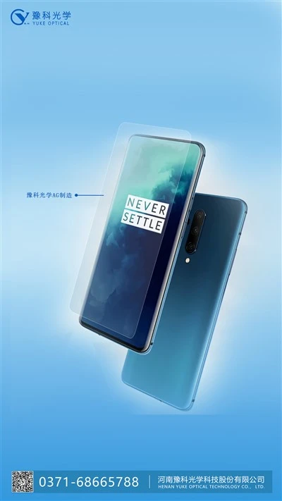 Anti-Glare Glass Touch Screen
