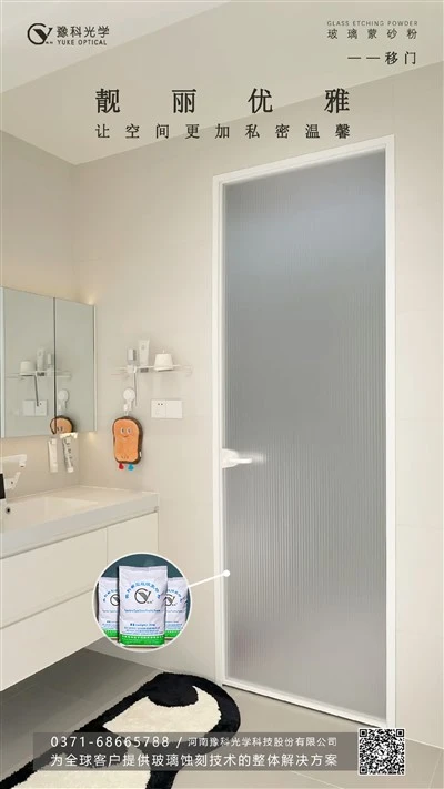 Satin Effect on Bathroom Door