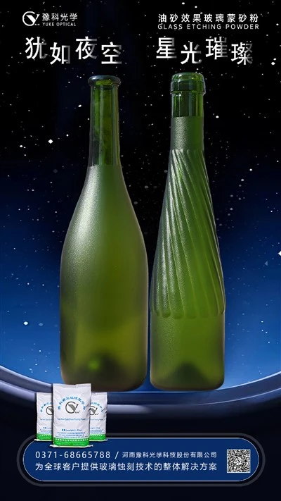 Gleaming Surface On The Green Wine Bottles