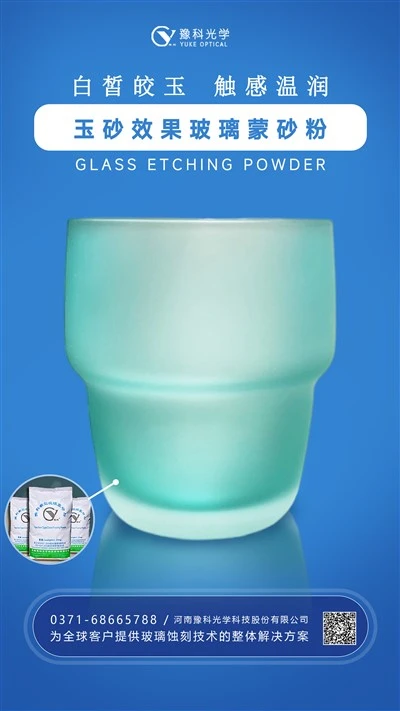 How To Get Glass A Matt Surface