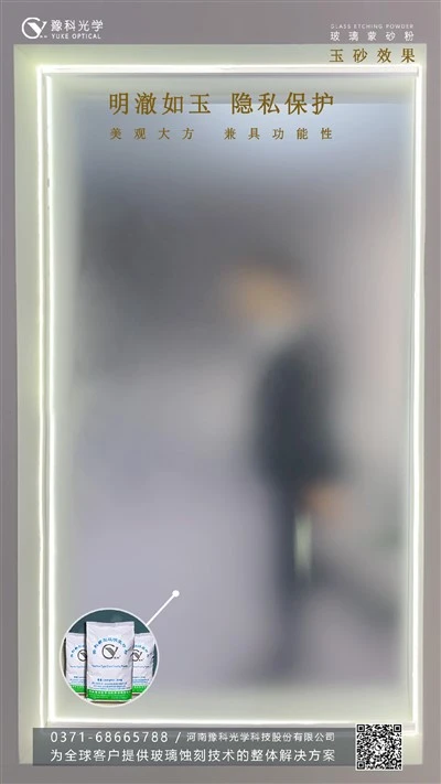 Interior Decorative Door With Satin Effect