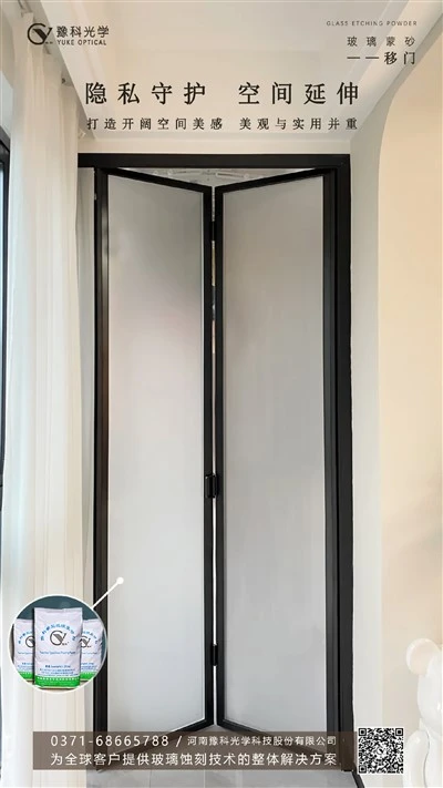 Interior Decorative Door With Satin Effect