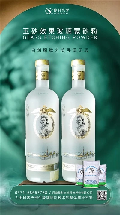 Matte Surface On The Vodka Bottle