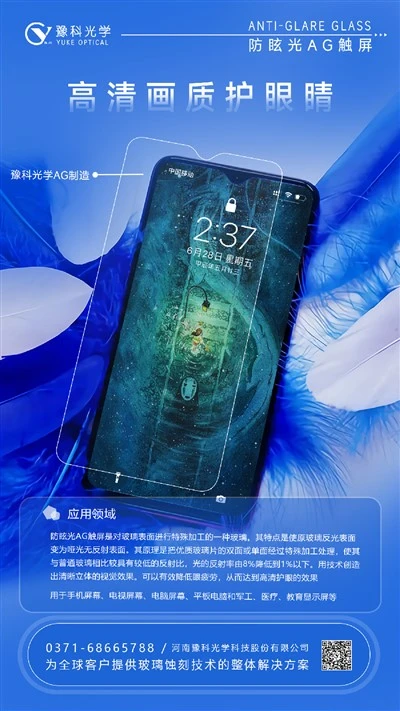 Mobile Phone Touch Screen Use AG Glass
