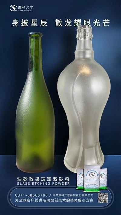 Oil-sand Effect On The Liquor Bottle