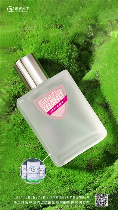 Satin Effect On Glass Cosmetic Bottle
