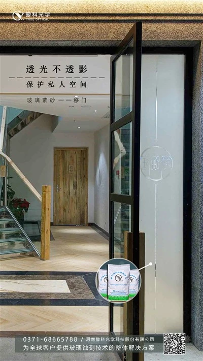 Satin Effect On The Decorative Door in Home