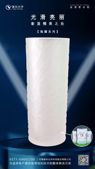 Satin Effect On Vase