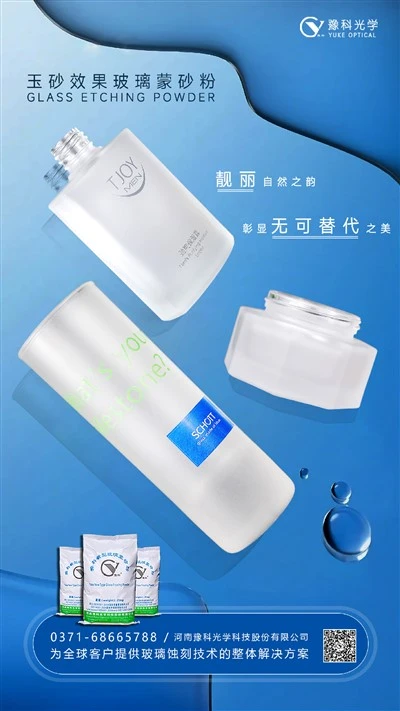 Satin Effect Used On All Kinds Of Cosmetic Bottle