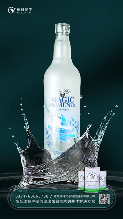 Satin Effect With Pattern On The Glass Vodka Bottle