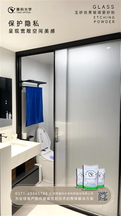 Sliding Glass Door With Satin Effect