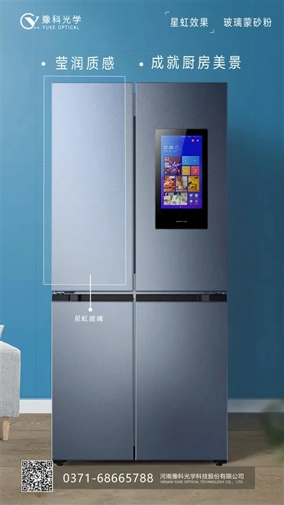 Super Touch Glass On Refrigerator