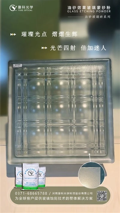 The Starry Mosaic Glass Brick