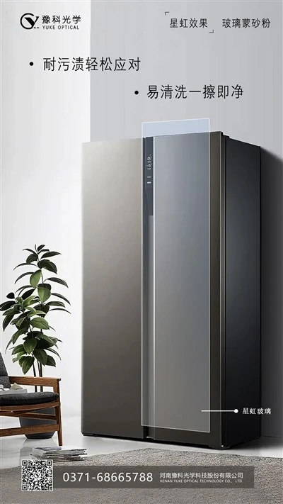 What Glass Used On Refrigerator