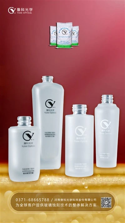 Why Cosmetic Bottles Have Milky Surface