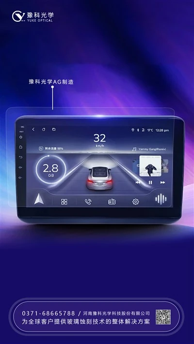 Why The Glass On Vehicle Touch Screen Do Not Dazzle